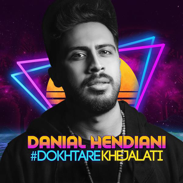 Dokhtare Khejalati cover art