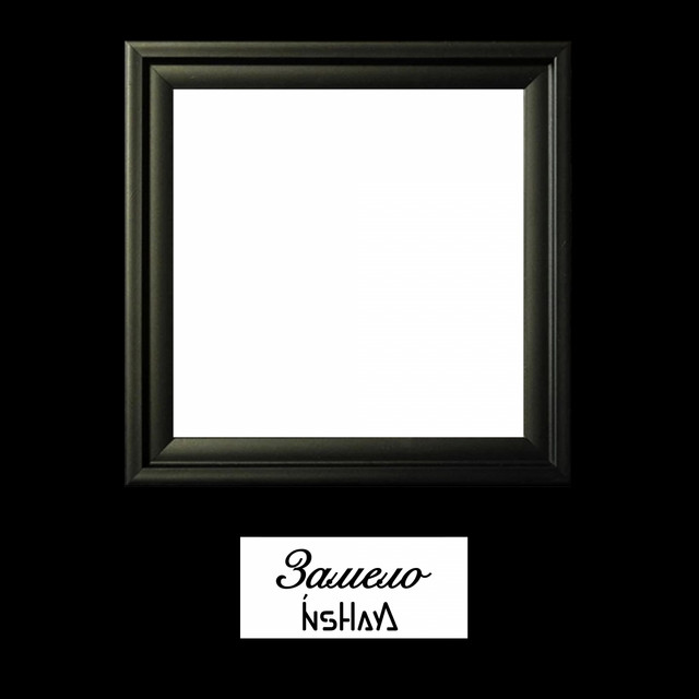 Обкладинка треку Замело