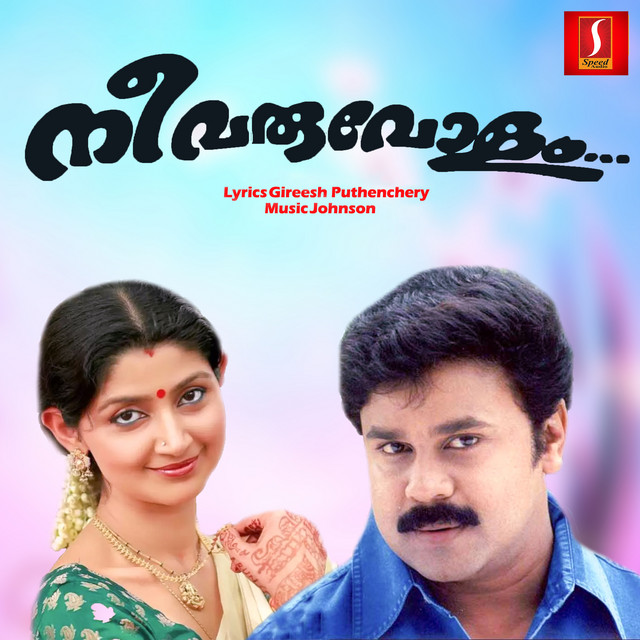 Ee Thennalum cover art
