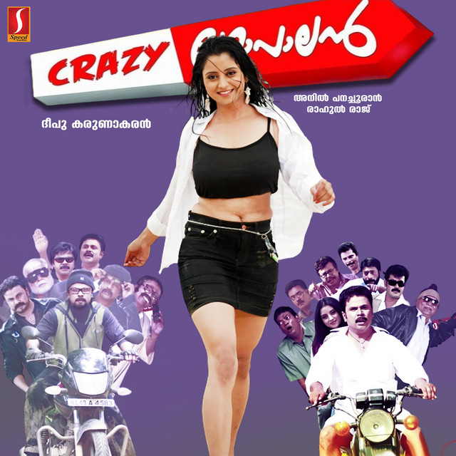 Gopaala Gokulapaala cover art