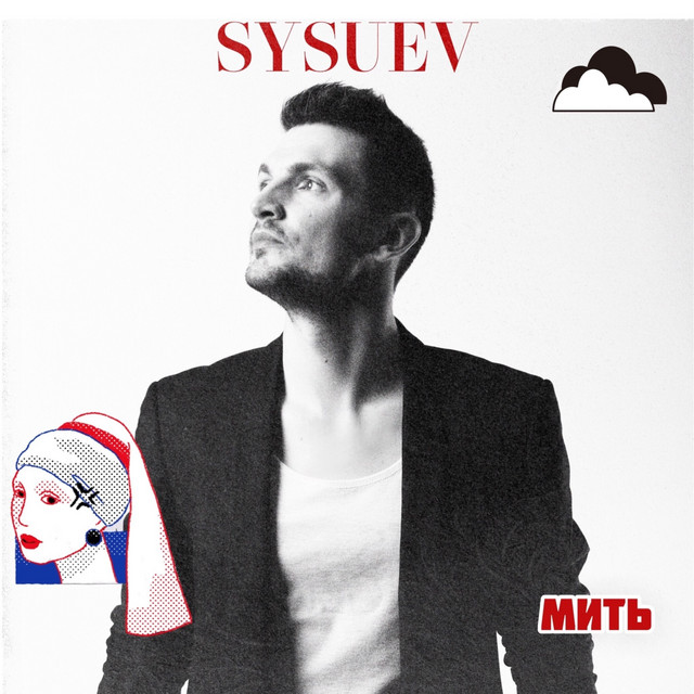 Обкладинка: Мить — Sysuev