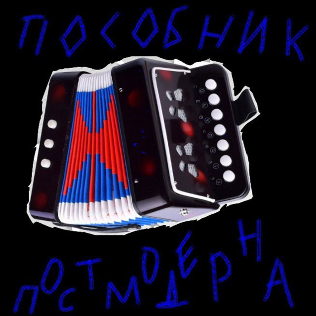 Родион Гвоздодёров