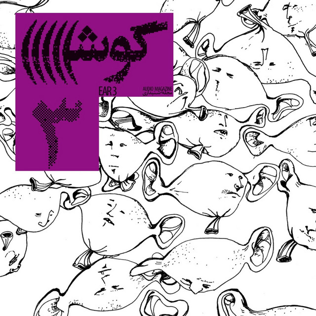 Ear 3 cover art