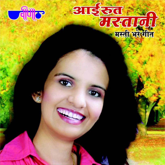 Aai Rut Mastani (Rajasthani Holi Songs) cover art