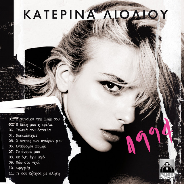 1994 cover art
