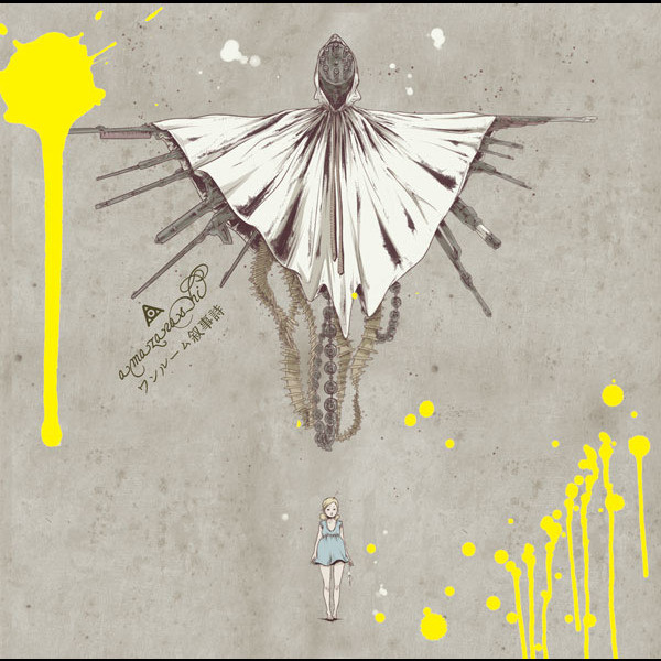 タワーレコード限定特典付 amazarashi ワンルーム叙事詩 初回限定盤 ワンルーム叙事詩 - Album by amazarashi | Spotify