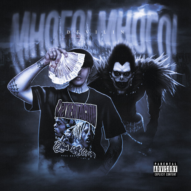 МНОГО! МНОГО! - Single by DEVILIN | Spotify