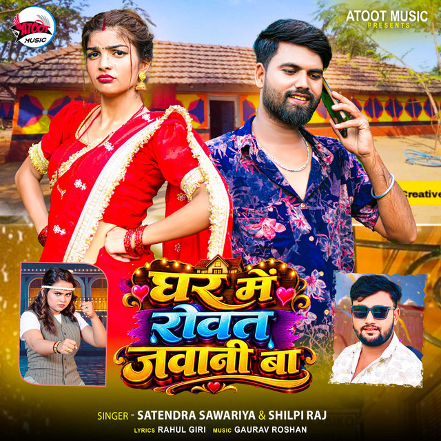 Ghar Me Rowat Jawani Ba album image