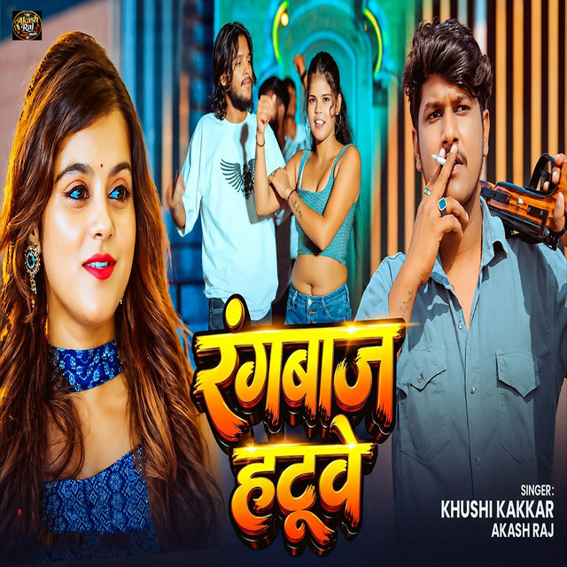 Rangbaj Hatuve album image