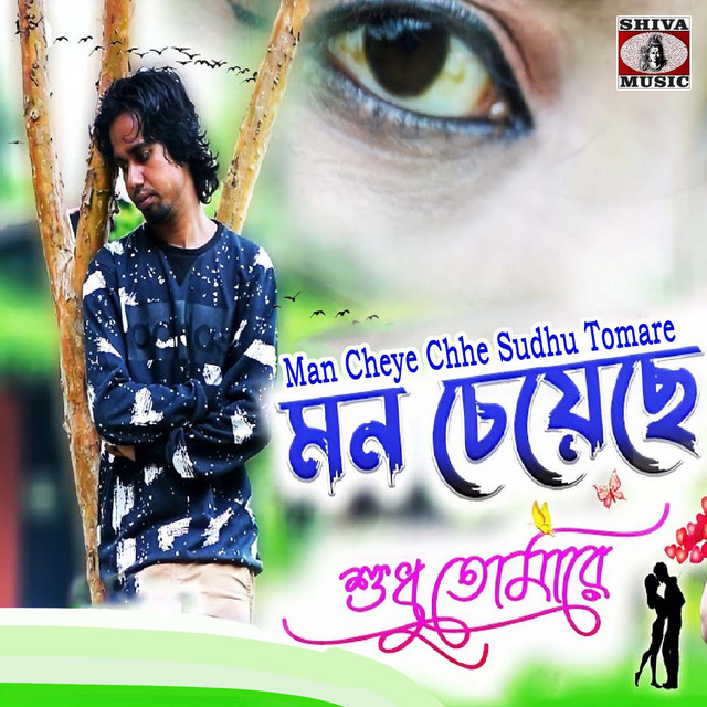 Behanke Khakra Bichai Bindhe Chhe - song by Kumar Kundan | Spotify