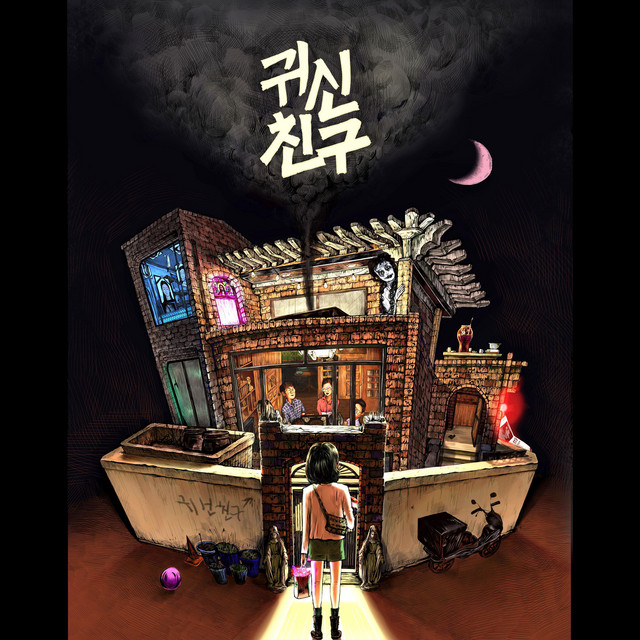 Ghost Friend cover art