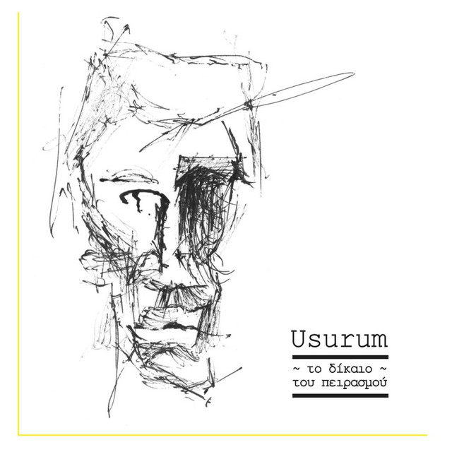 To Dikeo Tou Pirasmou cover art