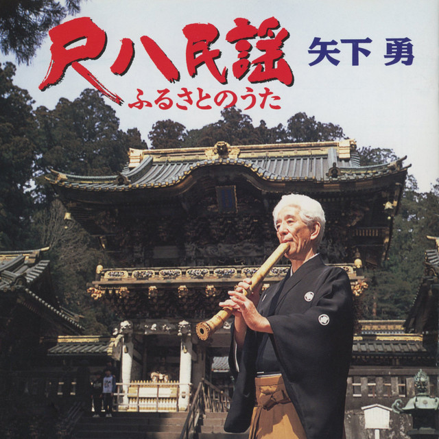 秋田おばこ