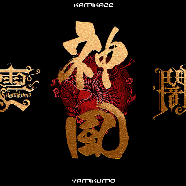 Kamikaze - song and lyrics by YAMIKUMO | Spotify