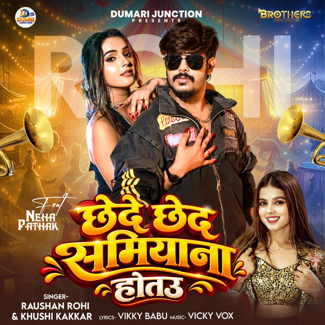 Chede Ched Samiyana Hotau album image