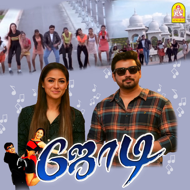 Anjathe Jeeva cover art