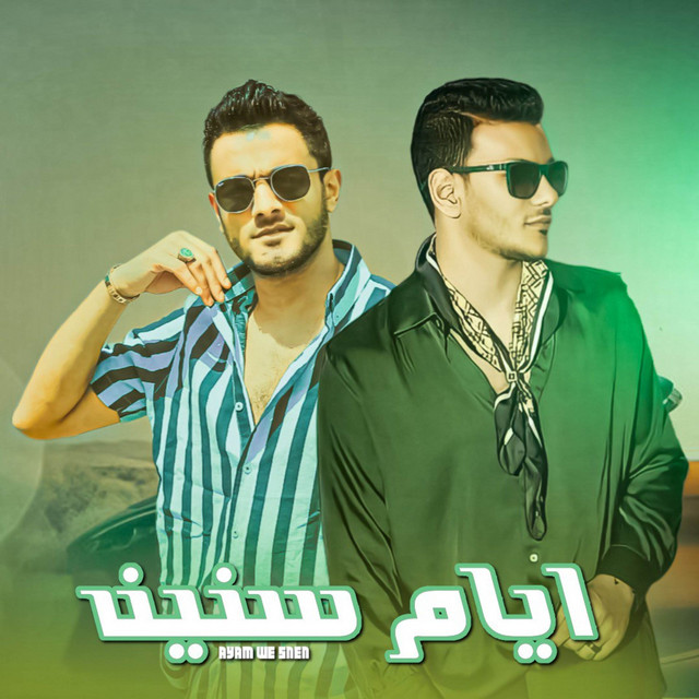 ايام سنين - AYAM SENIN