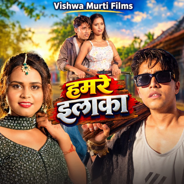 Hamare Jhalaka album image