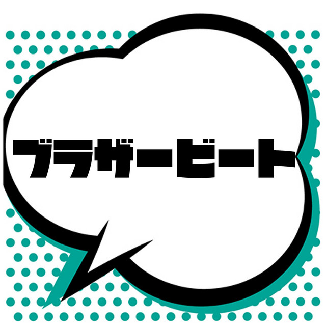 ブラザービート 映画 おそ松さん の主題歌 より 原曲 Snow Man Original Cover Song And Lyrics By サウンドワークス Spotify