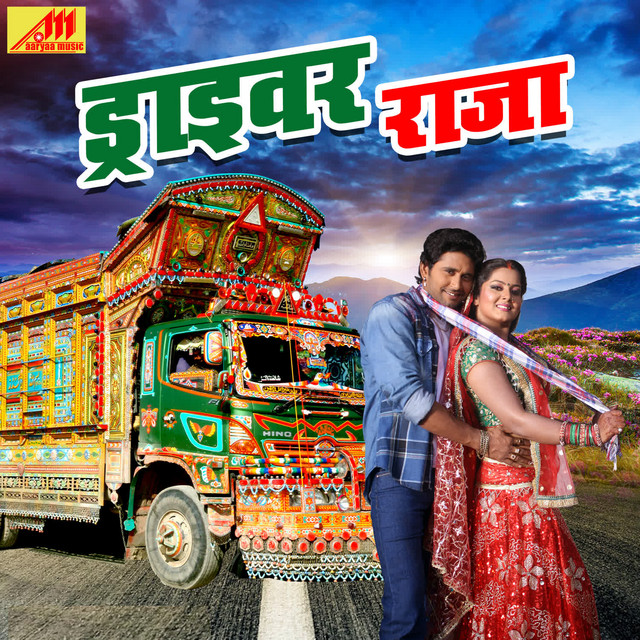 Saniya Bewafa Ho Gail cover art