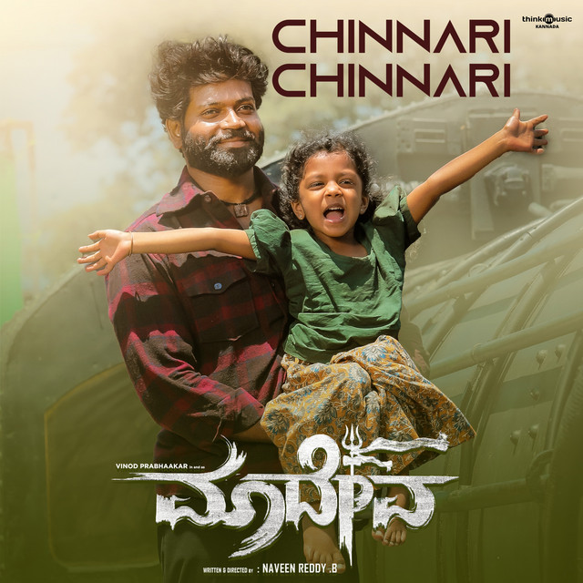 Chinnari Chinnari - From "Maadeva"