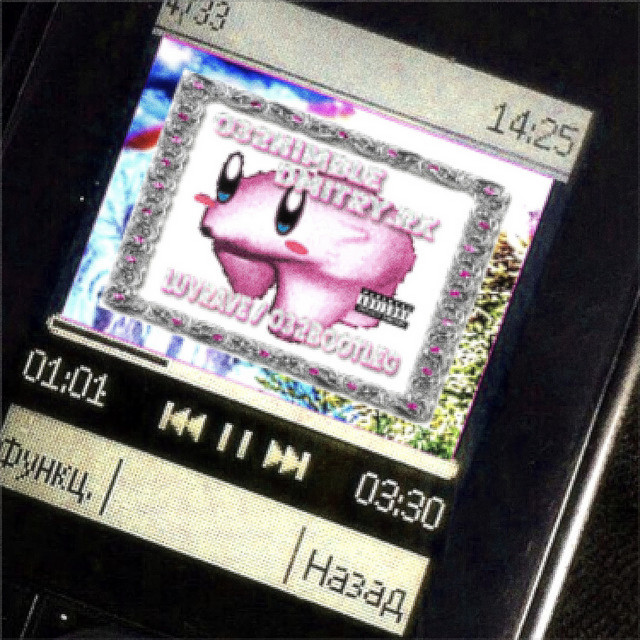 Cover art for 032nimble — luvrave