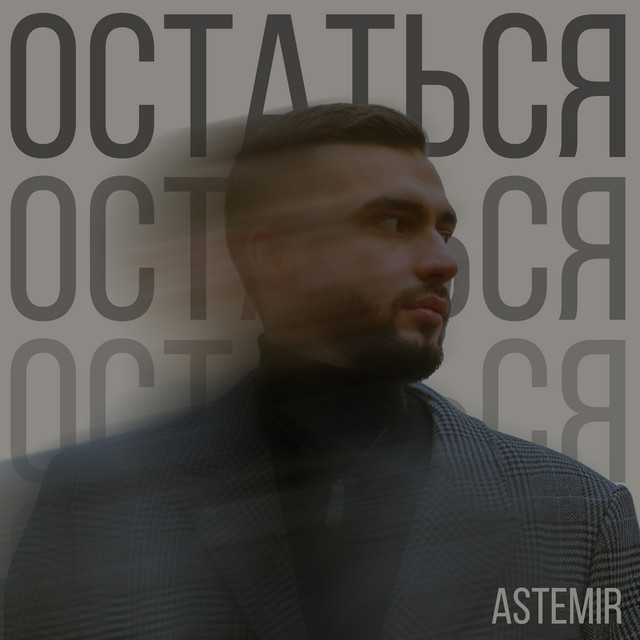 ASTEMIR | Spotify