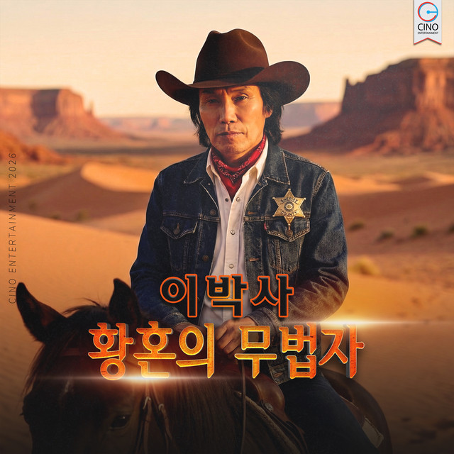 The Outlaw of Twilight