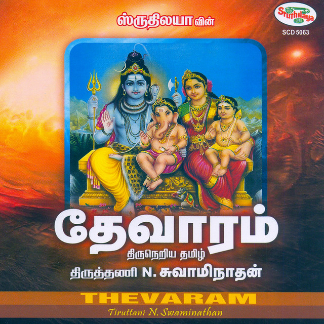 Thevaram cover art