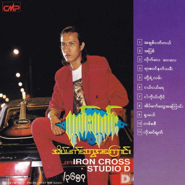 Htun Htun