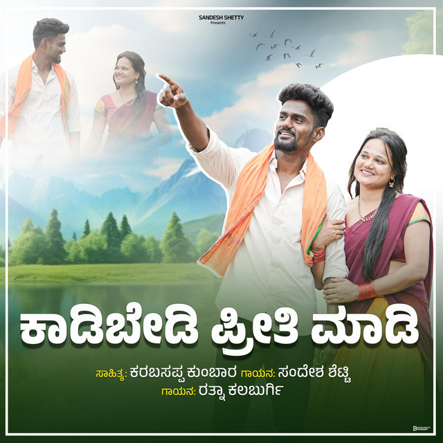 Sandesh Shetty