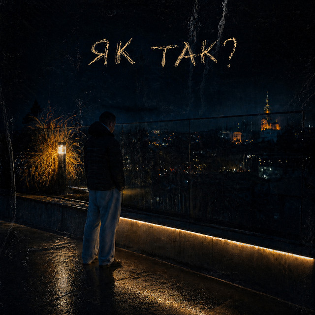 Обкладинка: Як так? — REAL BOY 28