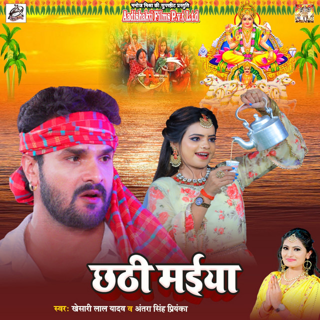 Chhathi Mai Ke Geet Bhojpuri Ganga Maiya Chhath Mai Ke Bhojpuri