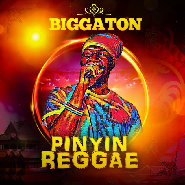 Ni Jiao Shenma Mingzi - song and lyrics by Biggaton | Spotify