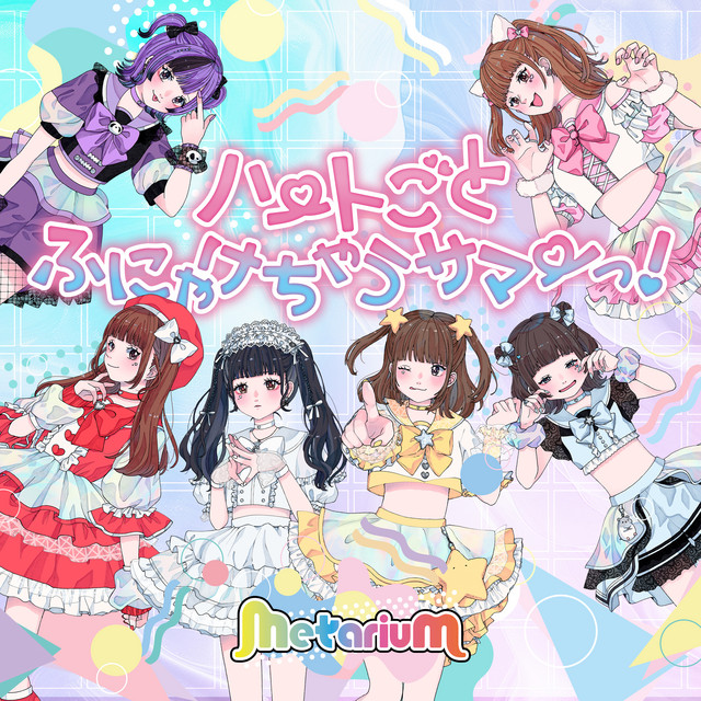 heartgotofunyakechausummer cover