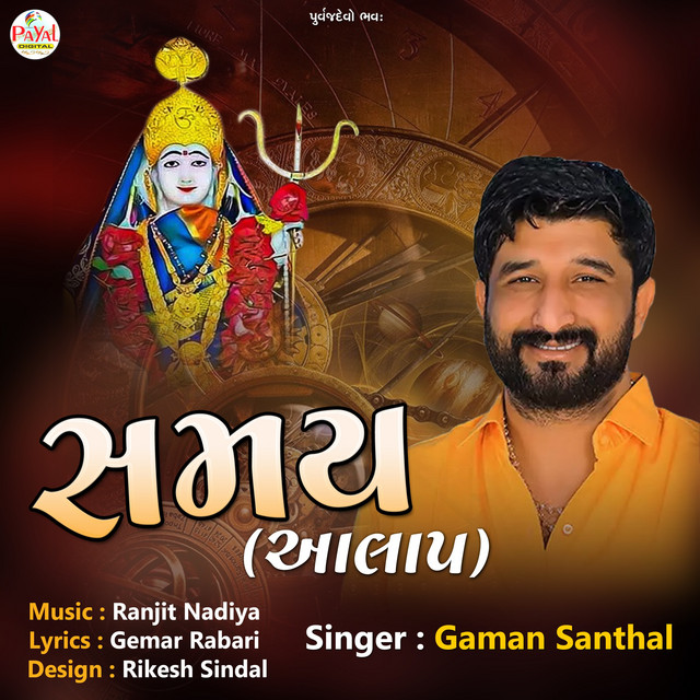 Samay (Aalap) album image