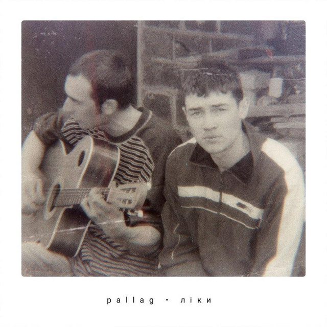 Обкладинка PALLAG — Ліки (2005)