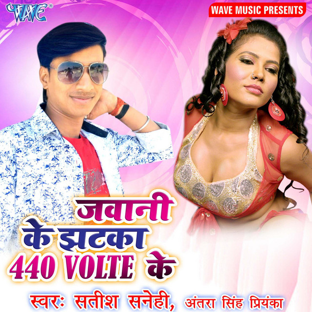 Jawani Ke Jhatka 440 Volt Ke cover art