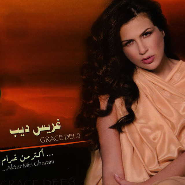 Ghrace Deeb
