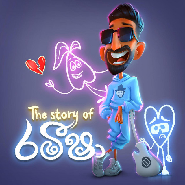 The Story of Rameesha cover art