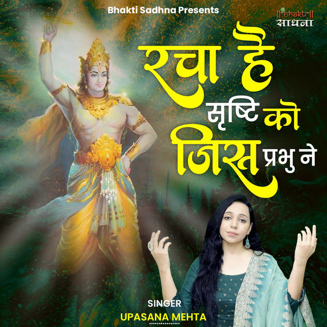 Racha Hai Srishti Ko Jis Prabhu Ne - song and lyrics by Upasana Mehta ...