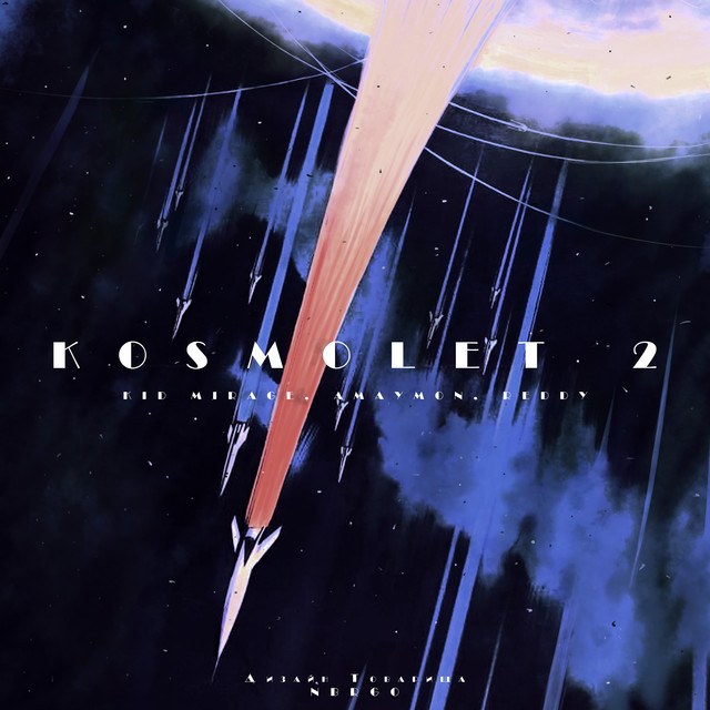 Kosmolet 2 cover