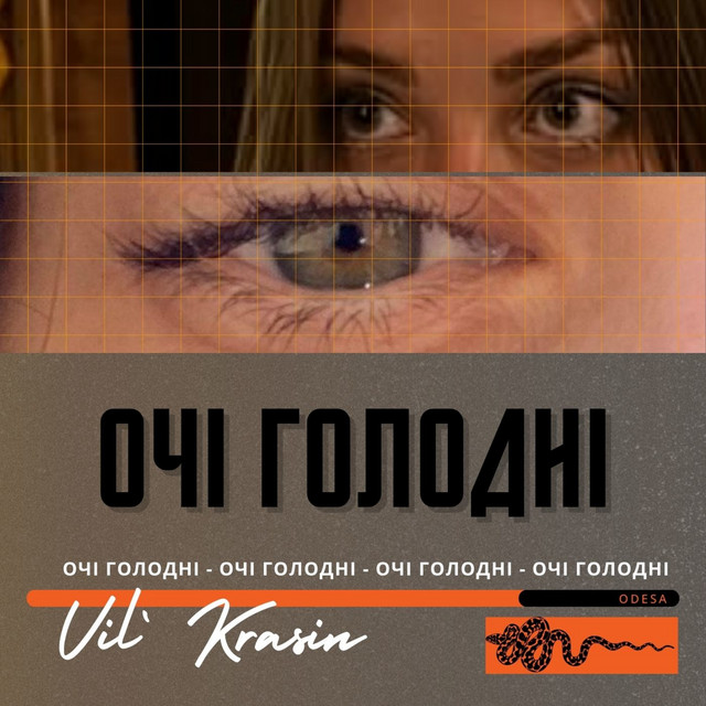 Vil'Krasin