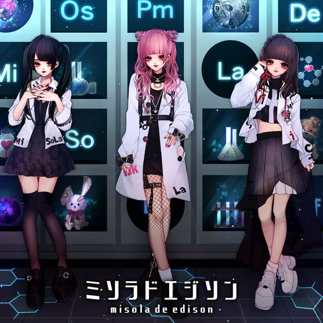 Kokorokokonoka / Phantom mariage cover art