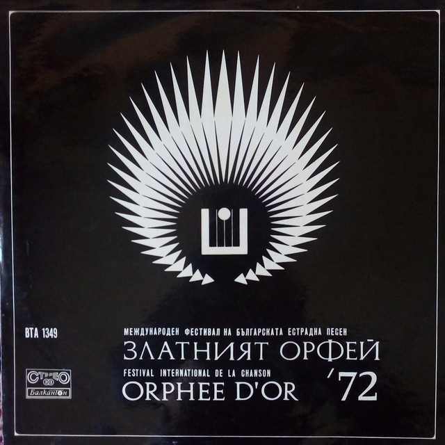 Златният Орфей '72 cover