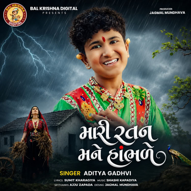 Mari Ratan Mane Hanbhale