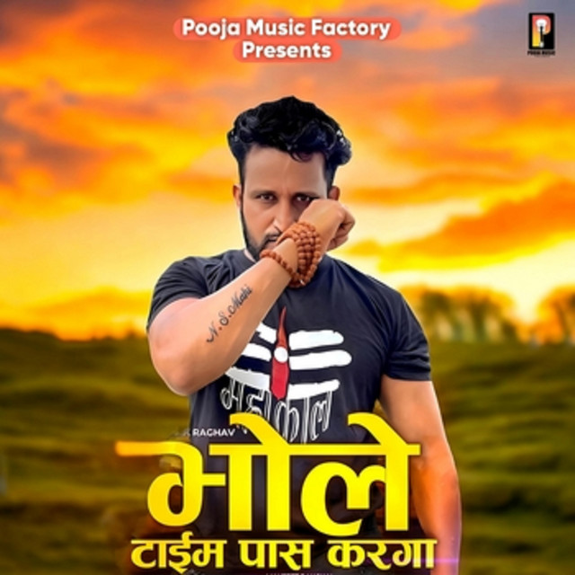 Bhole Time Pass Karga