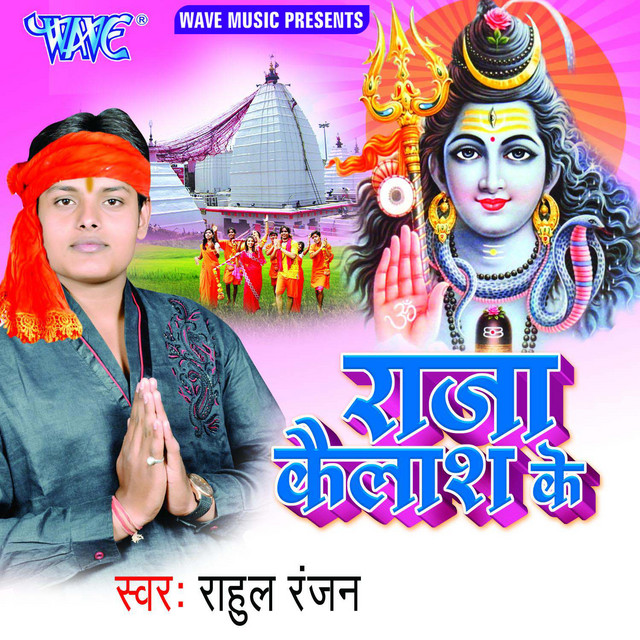 Raja Kailash Ke cover art