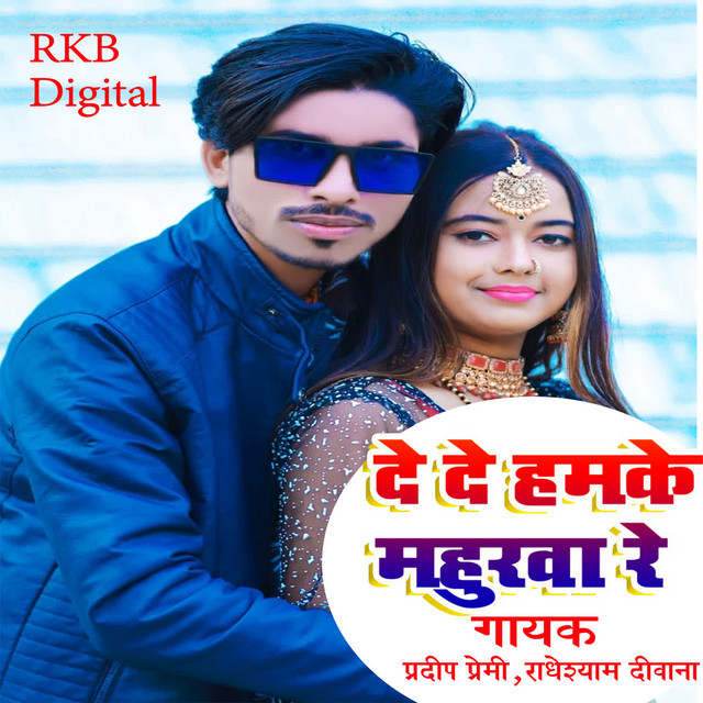 Radheshyam Diwana