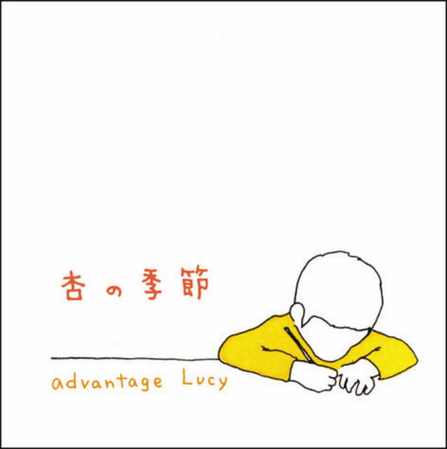 colorful set - song and lyrics by Advantage Lucy | Spotify